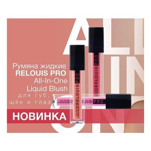 Relouis Liquid Blush For The Face