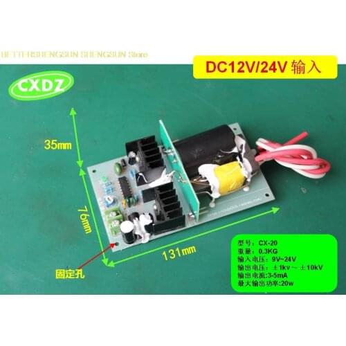 DC input of HVDC power 12V-24V Power module adjustable power supply 1KV-10KV