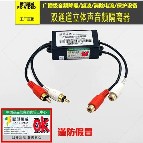 HIFI Level Stereo Audio Isolator Dual Gold-plated RCA Interface Lotus Sound Current Sound Filter