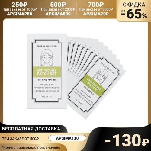 Missha Face Masks