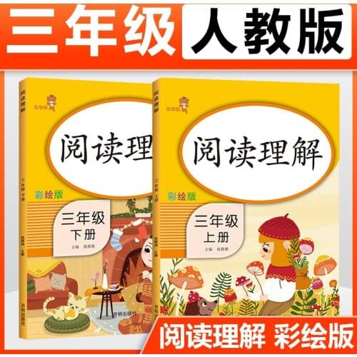 Third Grade Volume 1+2 Reading Comprehension Special Training China Primary School Chinese Workbook Exercise Practice Book