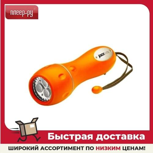 Jazzway Portable Lamps