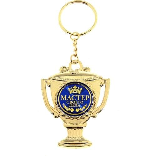 Football fan souvenirs cup Key chain trophy chains golden keyring holder for keys.pretty men pocket keyring awards "Be in power"