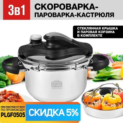 GFGRIL Cookware