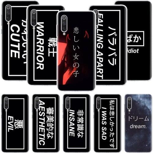 Japanese Aesthetic Text Letter Phone Case For Xiaomi Redmi Note 10 9 8 Pro 9S 8 8T 7 6 5 6A 7A 8A 9A 9C 4X S2 K20 K30 Art Cover