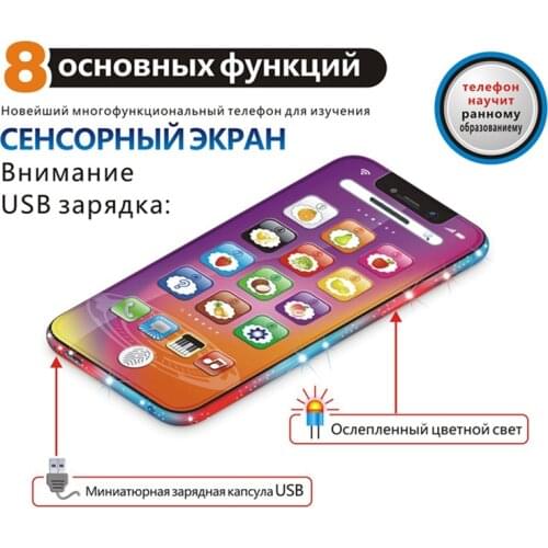 Baby Study Musical Phone Russian Learning Educational Otamatone Interactive Toys For Toddlers Children Voice Changer Gifts 0 12M