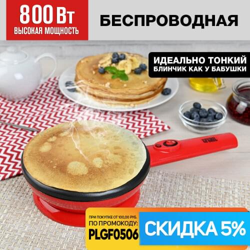 GFGRIL Pancake Makers