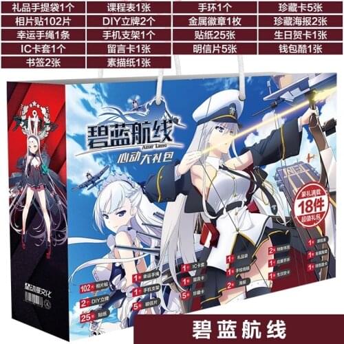 Anime Azur Lane Lucky Gift Bag Collection Toy Postcard Poster Badge Stickers Bookmark Fans Cosplay Gift