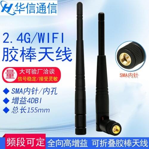 2.4G foldable glue stick antenna omnidirecational high gain 4DBi SMA male interface WiFi module antenna 15.5cm height