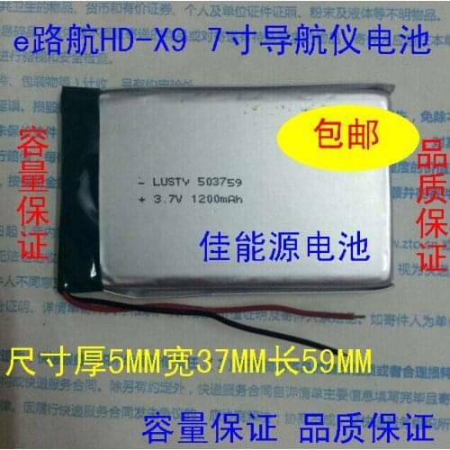 3.7V 1300MAH e 503759 polymer lithium battery Luhang HD-X9 7 inch battery pack post navigation Rechargeable Li-ion Cell