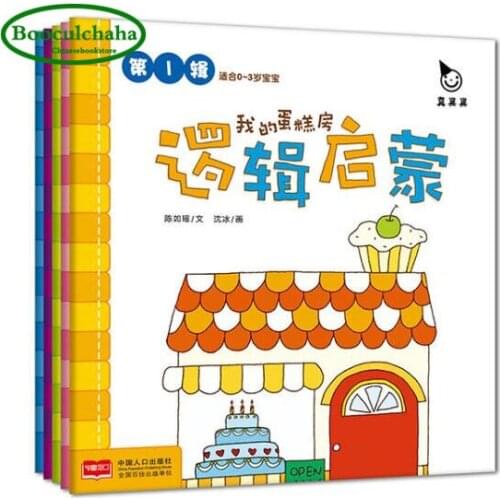 Booculchaha Baby Chinese Logical training books kids LogicalThinking Enlightenment Reading book age 0-3 ,set of 5