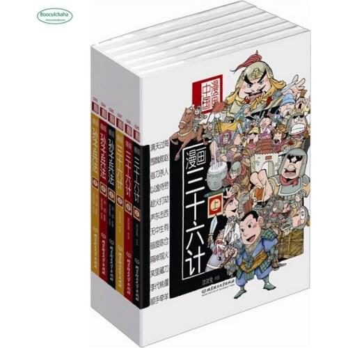 Comic China books Comic Art of War Story: Thirty-six Strategies + Sun Tzus Art of War