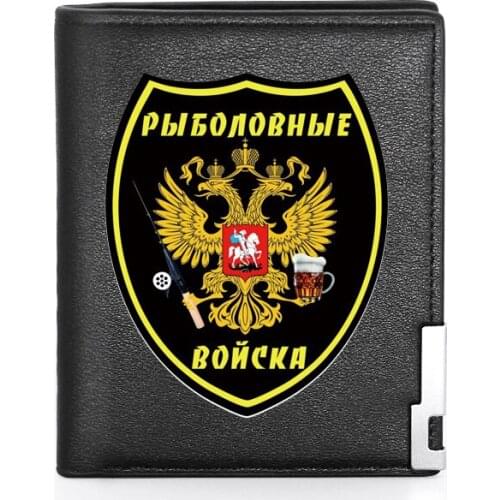 High Quality Leather Men Wallet Personality Россия РЫБОЛОВНЫЕ ВОЙСКА Classic Credit Card Holder Short Purse