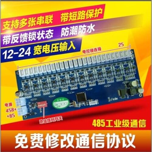 Express New Locker Control Board Unlocking Board Laundry Cabinet Lock Control Board Grid Vending Machine