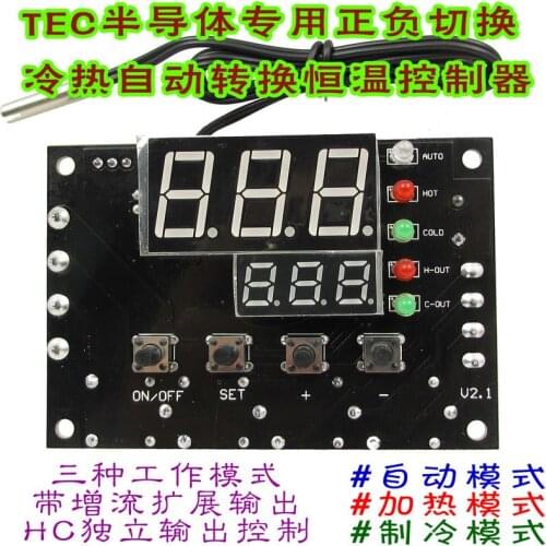 TEC Semiconductor Refrigeration Chip Thermostat Automatic Constant Temperature Controller Positive and Negative Automatic Switch