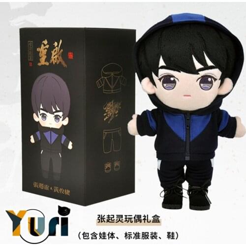 Yuri Time Raiders Kylin Zhang Plush Doll Clothes costume Backpack toy stuffed pillow official Limited cute Xmas gift C