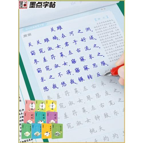 Chinese Book Classical Chinese Hard Calligraphy Copybook Learn Chinese Ancient Culture and Character Practice Modian