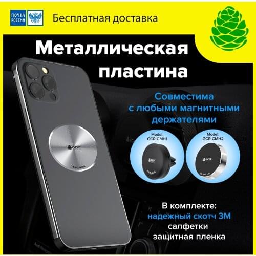 GCR Car Mobile Phone Holders