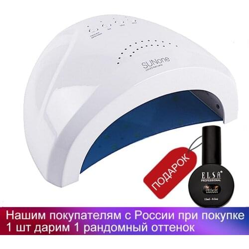 Professional LED UV Nail Lamp 48W SUNONE UV Lamp Ship From Russian Warehouse for nail gel polish led Nail Light Nail Dryers