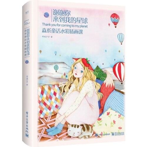 Thank You For Coming To My Planet Forest Fairy Tale Watercolor illustration Lesson Watercolor Painting Tutorial Book