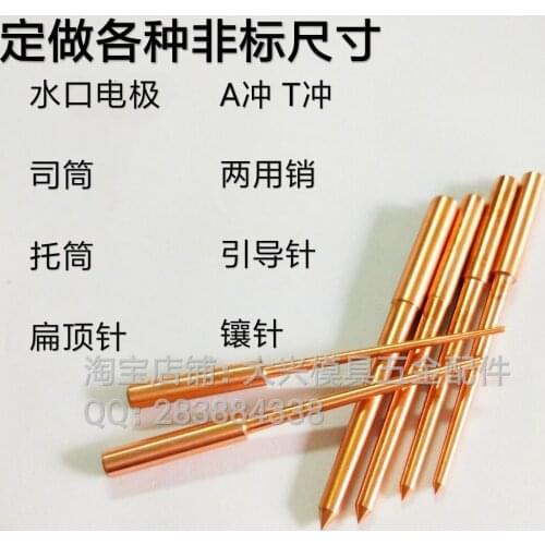 Electrical Pulse EDM Punch Machine EDM Accessories C1020 Electrolytic copper Bar