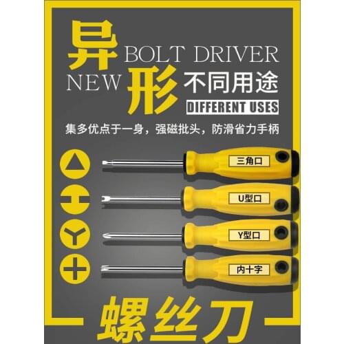 Yellow handle U2.3 triangular 3.0 inner cross 5.0 Y 5.0 Multipurpose Strange shape screw drivers