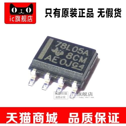 UA78L05ACDR SOP8 UA78L05 78L05