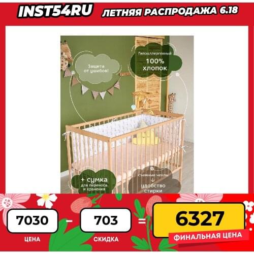 Little Toy Baby Bedding