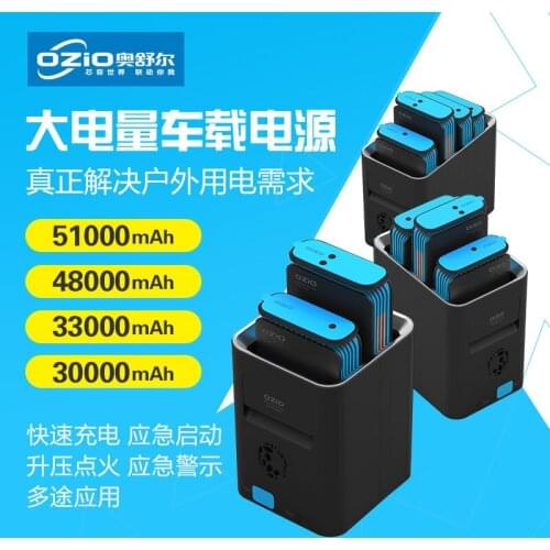 Multifunctional automobile emergency start power supply outdoor mobile power vehicle mobile phone charging treasure