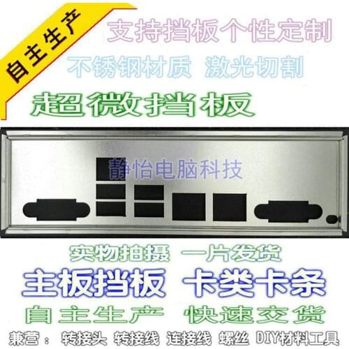 IO I/O Shield Back Plate BackPlate BackPlates Blende Bracket For Supermicro X10DRL-I X9DRG-QF