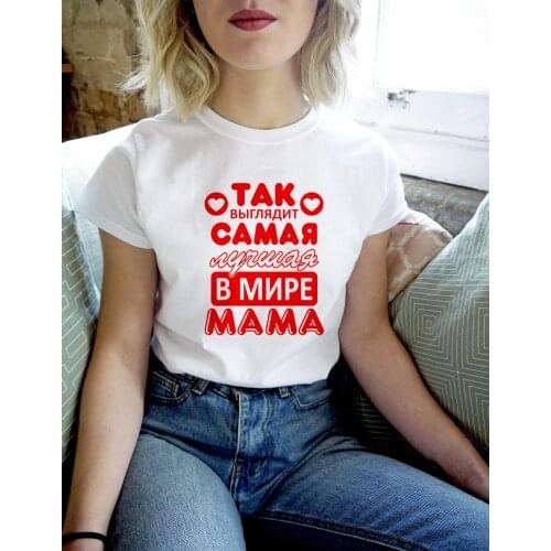 Russian Letter Print Female T-shirt Mom Life Summer Short Sleeve Women White Tops Tees Harajuku Aesthetic Tumblr Graphic T Shirt