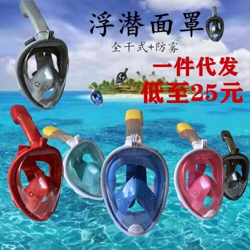 Summer Hot Style Mask Swimming Goggles All Dry Silicone Snorkeling Suit Diving Mask