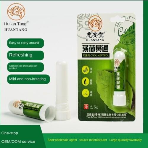 Mint Bitong 2.5G Xiaozi brand manufacturer OEM processing customization