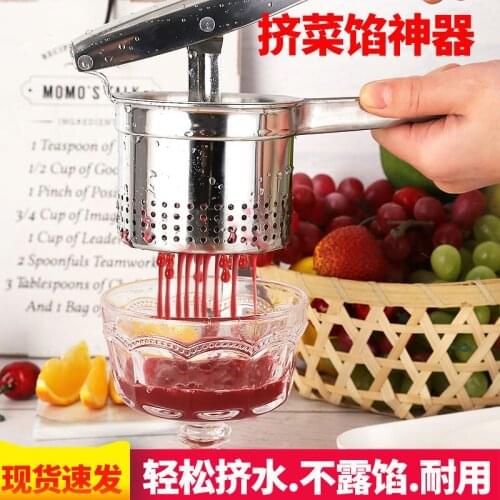 Vegetable stuffing water squeezer 304 stainless steel pressed mashed potatoes squeezed juice household dumpling stuffing
