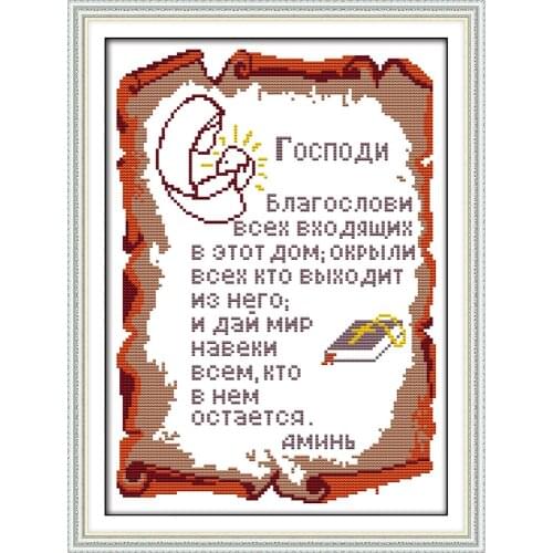 Religious text series cross stitch kit word Religion print stamped canvas 14ct 11ct hand embroidery DIY handmade needlework free