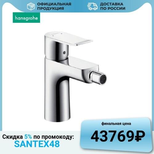 Hygienic Showers HANSGROHE China