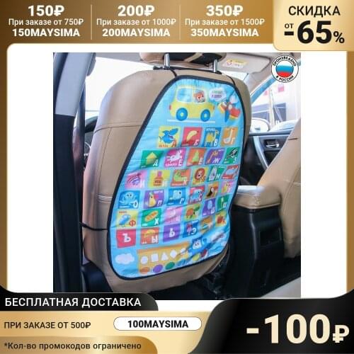 Крошка Я Mosquito Nets For Car Seats