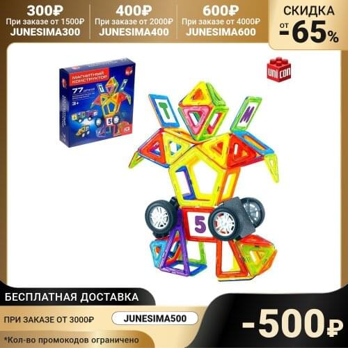 UNICON Magnetic Constructors