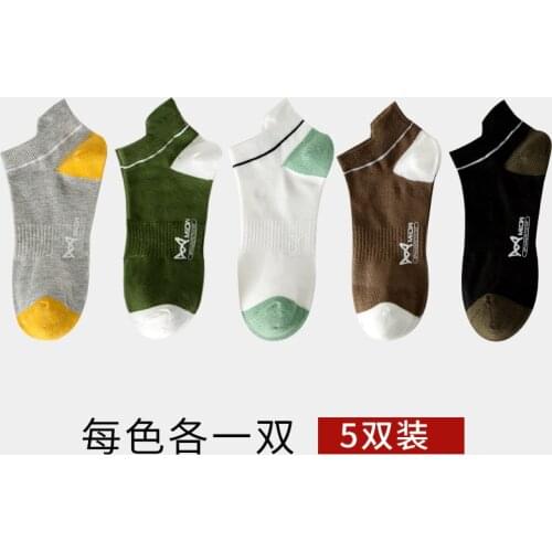 Mens boat socks, deodorant and antibacterial socks, sports socks