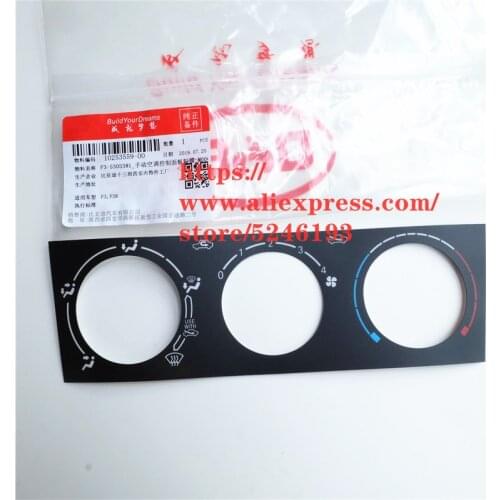 Air conditioner control panel film for BYD F3 F3R Wind Heating switch sticker Central control gear switch sticker F3-5305381
