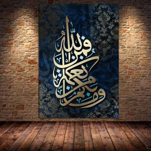 Islamic Wall Art Pictures Canvas Painting Arabic Calligraphy Posters and Prints for Living Room Home Decoration Cuadros Unframed