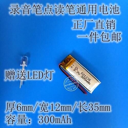 3.7V lithium polymer battery 601235 300mAh recording pen point reading pen MP3 mouse steelmate Rechargeable Li-ion Cell