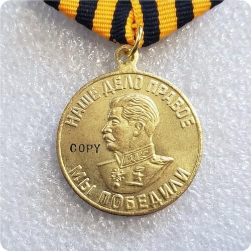 Soviet Russian USSR WWII Medal For Victory Over Germany Copy