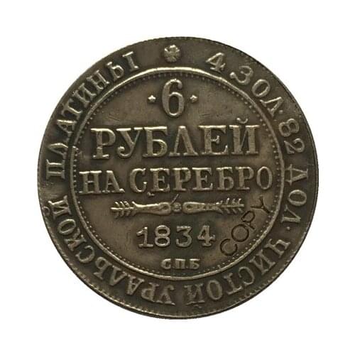 1834 RUSSIA PLATINUM COINS COPY