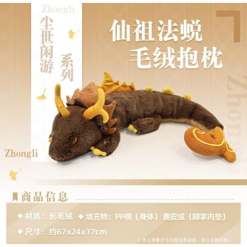 Official Genshin Impact ZhongLi Theme Plush Doll Stuffed Toy 67cm Big Pillow 67*24*17cm