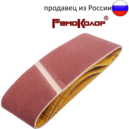 РемоКолор Abrasive Tools