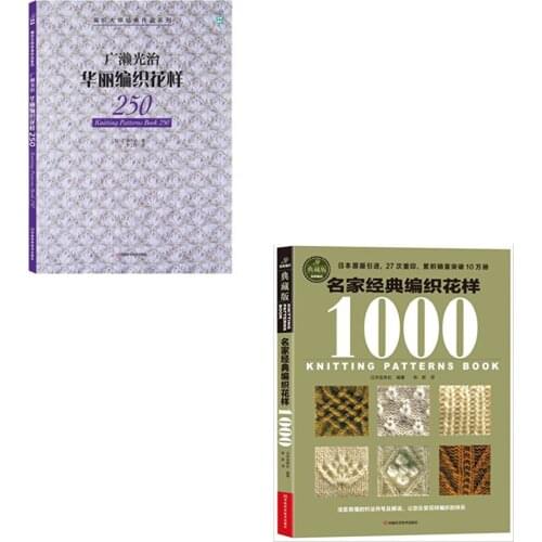 2pc Japanese Knitting Patterns Book 250 / and with 1000 Pattern in Chinese Needle crochet knitting pattern Sweater knit tutorial