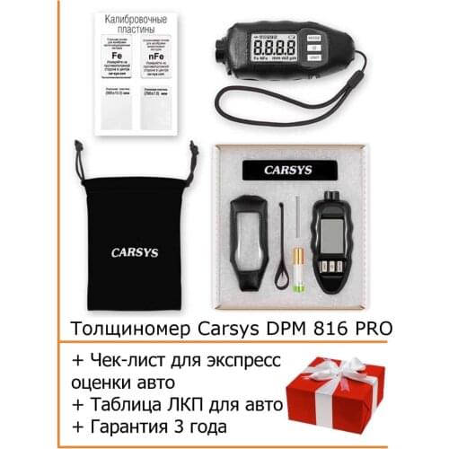 CARSYS Instruments For Measurement And Analysis