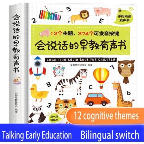 Talking Audio Book Baby Finger Point Teading Cognitive Voice Book Early Childhood EducationBooks ChineseAnd English nlightenment