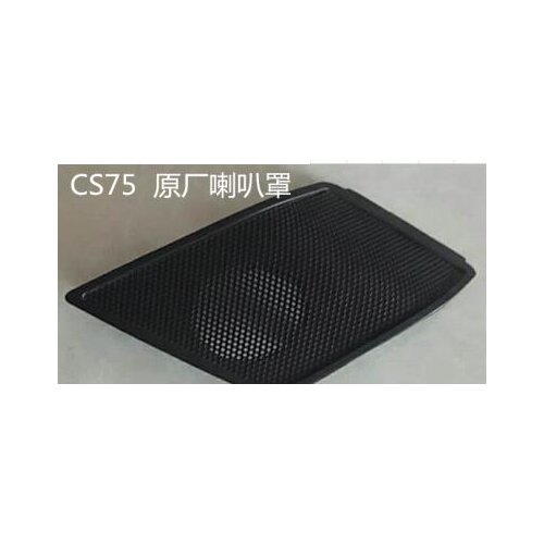 Tweeter hood For CHANGAN CS75 2014-2016